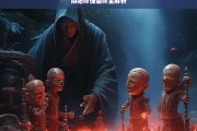 阴阳师傀儡师全解析，阴阳师傀儡师深度解析