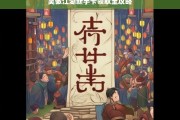 笑傲江湖新手卡领取全攻略，笑傲江湖新手卡领取攻略