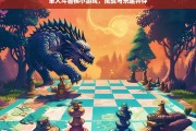 单人斗兽棋小游戏，挑战与乐趣并存，单人斗兽棋，挑战与乐趣的融合