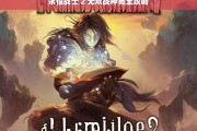 永恒战士 2 无双战神完全攻略，永恒战士 2 无双战神攻略大全