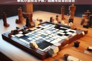 单机五子棋，经典与智慧的完美碰撞