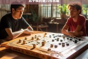 五子棋的魅力与乐趣，五子棋，魅力与乐趣的交织