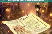 幻想三国志4，从新手到高手的终极攻略指南