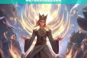 神魔大陆牧师天赋加点全解析，神魔大陆牧师天赋加点解析