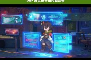 DNF 角色进不去问题剖析，DNF 角色无法进入问题解析