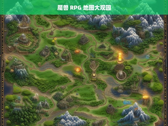 魔兽 RPG 地图大观园